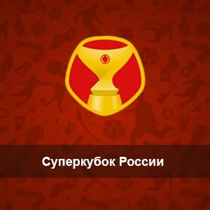 Футбол купити або замовити квитки (квитки) Футбол купити або замовити квитки