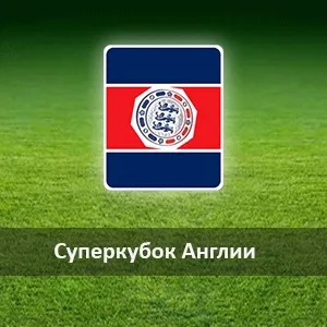 Футбол купити або замовити квитки (купити замовити квитки на футбол дешево доступні ціни) Футбол купити або замовити квитки