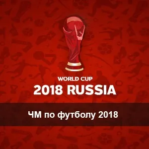 Футбол купити або замовити квитки (купити) Футбол купити або замовити квитки