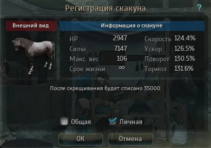 Гайд розведення коней в black desert (коней) Гайд розведення коней в black desert