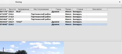 Geotag як вставити геотеги в файли фотографій - общественнное по - м (Установка геотегов допомогою) Geotag як вставити геотеги в файли фотографій - общественнное по - м
