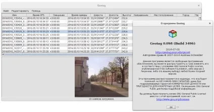Geotag як вставити геотеги в файли фотографій - общественнное по - м (geotag) Geotag як вставити геотеги в файли фотографій - общественнное по - м