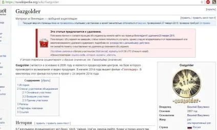 Газгольдерів не потрібна підтримка реп-ком'юніті () Газгольдерів не потрібна підтримка реп-ком'юніті