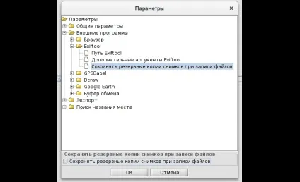 Geotag як вставити геотеги в файли фотографій - общественнное по - м (вставити) Geotag як вставити геотеги в файли фотографій - общественнное по - м