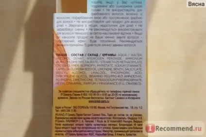 Гель-фарба для волосся l oreal casting sunkiss (освітлюючий гель без аміаку) - «- брондірованіе - (casting) Гель-фарба для волосся l oreal casting sunkiss (освітлюючий гель без аміаку) - «- брондірованіе -