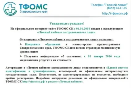 Гбуз ск - крайової клінічний кардіологічний диспансер - офіційний сайт (гбуз) Гбуз ск - крайової клінічний кардіологічний диспансер - офіційний сайт