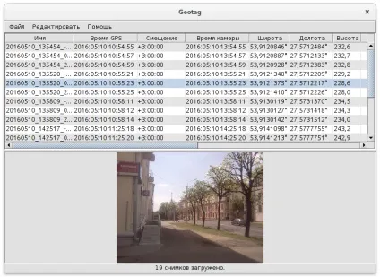 Geotag як вставити геотеги в файли фотографій - общественнное по - м (фотографій) Geotag як вставити геотеги в файли фотографій - общественнное по - м