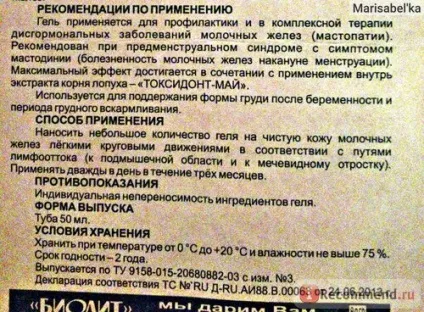 Гель розсмоктуючий для грудей арго Мамавіт - «мастопатія кісти в грудях гель розсмоктує Мамавіт (арго) Гель розсмоктуючий для грудей арго Мамавіт - «мастопатія кісти в грудях гель розсмоктує Мамавіт