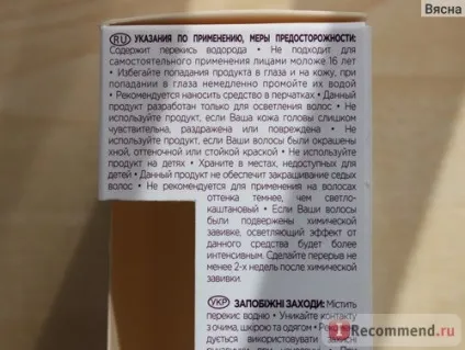 Гель-фарба для волосся l oreal casting sunkiss (освітлюючий гель без аміаку) - «- брондірованіе - (oreal) Гель-фарба для волосся l oreal casting sunkiss (освітлюючий гель без аміаку) - «- брондірованіе -