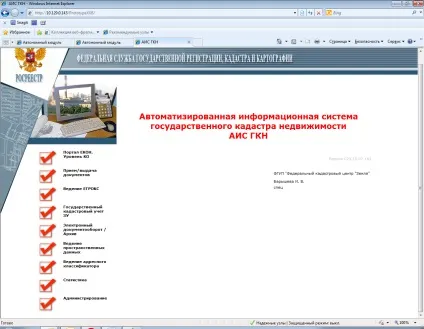Функціональні модулі автоматизованої інформаційної системи державного кадастру (модулі) Функціональні модулі автоматизованої інформаційної системи державного кадастру