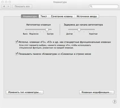 Де знаходяться page down і page up на mac, як використовувати page down і page up на mac