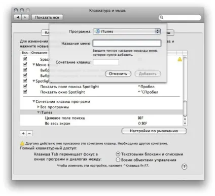 Де знаходяться page down і page up на mac, як використовувати page down і page up на mac