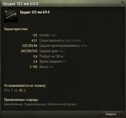 Гайд по шу-3 - радянському тт viii рівня, tankwg (viii) Гайд по шу-3 - радянському тт viii рівня, tankwg
