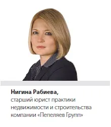 Єдиний нерухомий комплекс