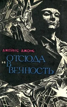 Джонс джеймс, Рідлі, книги скачати, Новомосковскть безкоштовно (джонс) Джонс джеймс, Рідлі, книги скачати, Новомосковскть безкоштовно