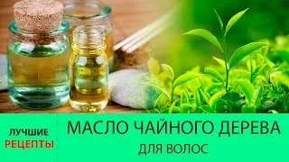 Ефірна олія від лупи властивості і способи застосування (способи) Ефірна олія від лупи властивості і способи застосування