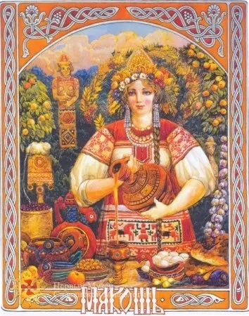 Давньослов'янські язичницькі богині