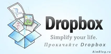 Dropbox як збільшити обсяг пам'яті, доступний - прокачуємо дропбокс (збільшити) Dropbox як збільшити обсяг пам'яті, доступний - прокачуємо дропбокс
