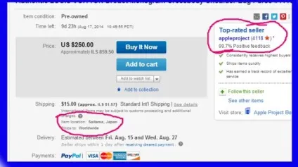 Ebay - як уникнути підробок, pokupki-online (виграти аукціон) Ebay - як уникнути підробок, pokupki-online