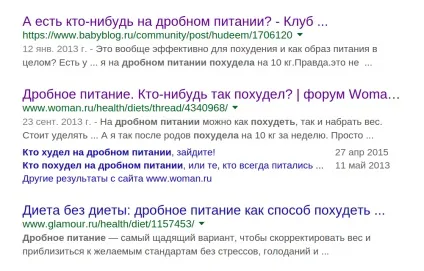 Дробове харчування користь і шкода