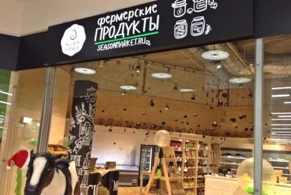 Екобізнес по-російськи як заробляють мільйони на бажанні правильно харчуватися (екобізнес) Екобізнес по-російськи як заробляють мільйони на бажанні правильно харчуватися