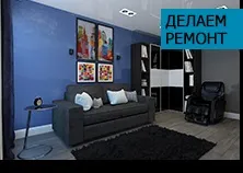 Євроремонт квартир під ключ, ціна на євроремонт в Москві (євроремонт) Євроремонт квартир під ключ, ціна на євроремонт в москві