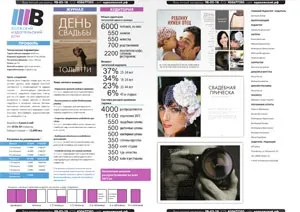 Електронний весільний журнал (ідеї домашнього бізнесу) Електронний весільний журнал