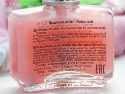 El corazon - active bio-gel - №423 - помічник в боротьбі за ідеальні нігті! Клуб блогерів (bio-gel) El corazon - active bio-gel - №423 - помічник в боротьбі за ідеальні нігті! клуб блогерів