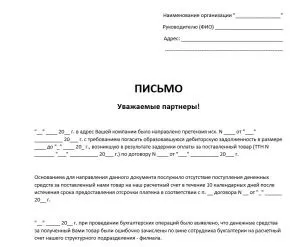 Форма відмови від претензій