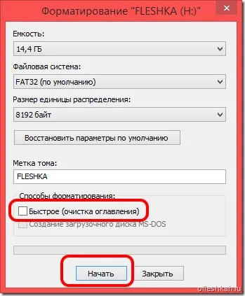 Флешка не відкривається