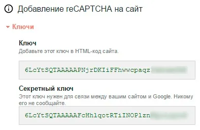 Форма зворотнього зв'язку з recaptcha