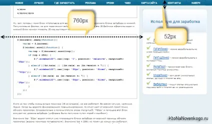 Фіксована верхнє меню і плаваючий сайдбар в wordpress, створення, просування і заробіток на (меню) Фіксована верхнє меню і плаваючий сайдбар в wordpress, створення, просування і заробіток на