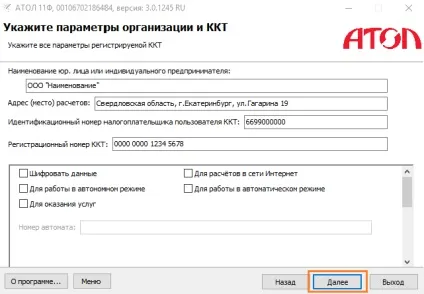 Фіскалізація каси на - прикладі ККТ атол (каси) Фіскалізація каси на - прикладі ККТ атол