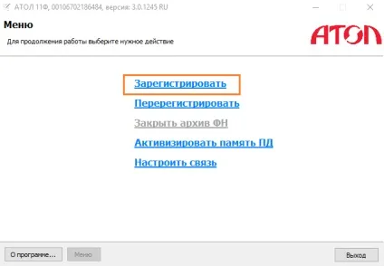 Фіскалізація каси на - прикладі ККТ атол (відправлення заяви сайті потрібно) Фіскалізація каси на - прикладі ККТ атол