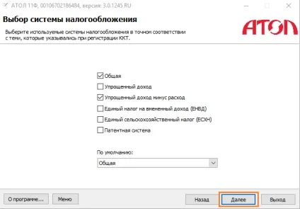 Фіскалізація каси на - прикладі ККТ атол (відправлення заяви сайті) Фіскалізація каси на - прикладі ККТ атол
