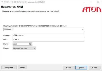 Фіскалізація каси на - прикладі ККТ атол (відправлення заяви сайті потрібно) Фіскалізація каси на - прикладі ККТ атол