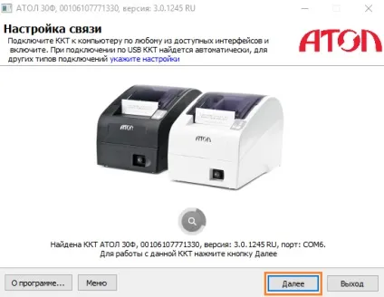 Фіскалізація каси на - прикладі ККТ атол (заяви сайті потрібно) Фіскалізація каси на - прикладі ККТ атол