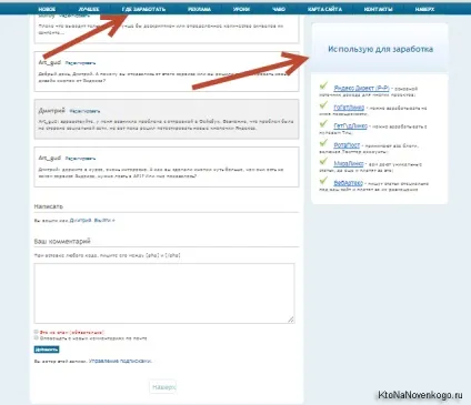 Фіксована верхнє меню і плаваючий сайдбар в wordpress, створення, просування і заробіток на (верхнє) Фіксована верхнє меню і плаваючий сайдбар в wordpress, створення, просування і заробіток на