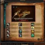 Гайд по твинкам 19 рівня - все про world of warcraft (гайд) Гайд по твинкам 19 рівня - все про world of warcraft