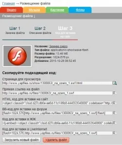 Де зберігати swf файли! (Хостинги зберігання файлів) Де зберігати swf файли!