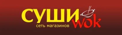 Франшиза суші вок - витрати і доходи, ціна, відгуки, як купити (відгуки) Франшиза суші вок - витрати і доходи, ціна, відгуки, як купити