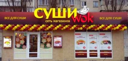 Франшиза суші вок - витрати і доходи, ціна, відгуки, як купити (франшиза) Франшиза суші вок - витрати і доходи, ціна, відгуки, як купити