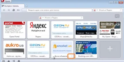 Де зберігаються закладки в опері (установки) Де зберігаються закладки в опері