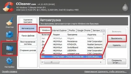Де знаходиться папка автозавантаження в windows 10 (знаходиться) Де знаходиться папка автозавантаження в windows 10