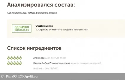Гель алое вера 95% savonry (багатофункціональний засіб) - відгук екоблогера rina93 (гель) Гель алое вера 95% savonry (багатофункціональний засіб) - відгук екоблогера rina93