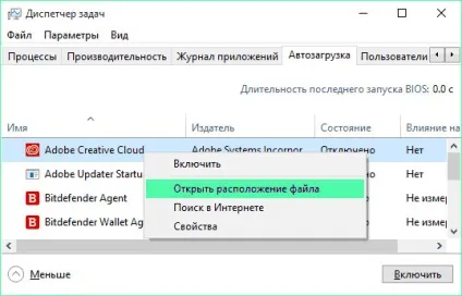 Де знаходиться автозавантаження в windows 10 як з нею працювати (знаходиться) Де знаходиться автозавантаження в windows 10 як з нею працювати