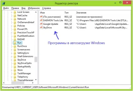 Де знаходиться папка автозавантаження в windows 10 (папка) Де знаходиться папка автозавантаження в windows 10