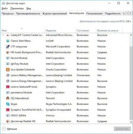 Де знаходиться папка автозавантаження в windows 10 (автозавантаження) Де знаходиться папка автозавантаження в windows 10