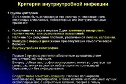 Гепатит у новонароджених симптоми і лікування вродженої форми (лікування) Гепатит у новонароджених симптоми і лікування вродженої форми