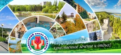 Головна - клінічний санаторій ім (реабілітація профільних захворювань) Головна - клінічний санаторій ім